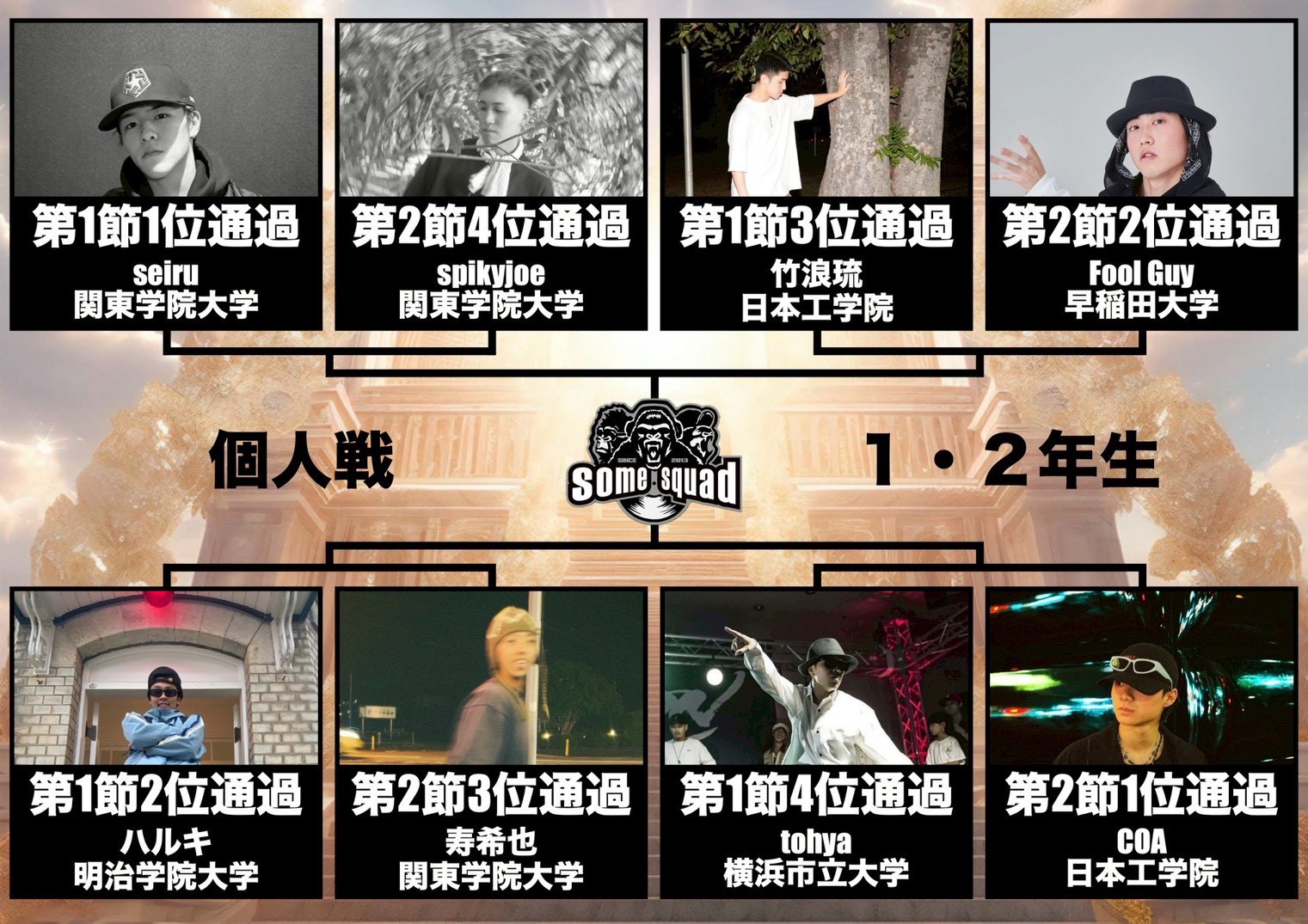 ダンスバトル写真